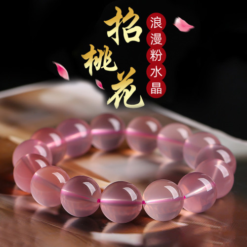 天然粉水晶手鏈女莫桑比克粉晶六芒星光粉色水晶手串招桃花