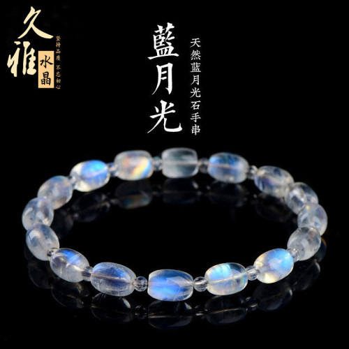 久雅水晶 7A級天然彩虹月光石米珠手串 藍色月光石桶珠手鏈批髮