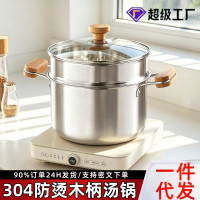 304食品級不鏽鋼湯鍋家用蒸煮燉 電磁爐多功能蒸煮一體木柄湯鍋