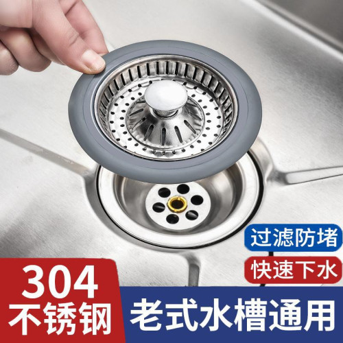 老式水槽過濾網廚房不鏽鋼洗手池洗碗水池洗菜盆漏水塞加大彈跳芯