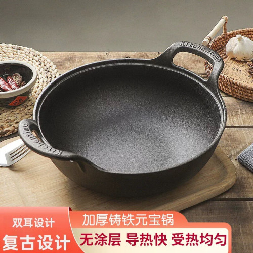 鑄鉄燉鍋加深湯鍋不粘鍋家用平底元寶鍋電磁爐燃氣通用雙耳炒鍋