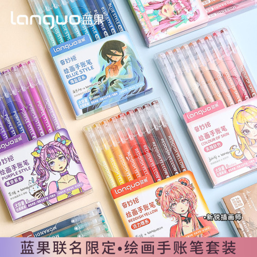 藍果繪畫手帳筆聯名卡通畫師批髮學生diy標記全套復古糖果9色畫筆