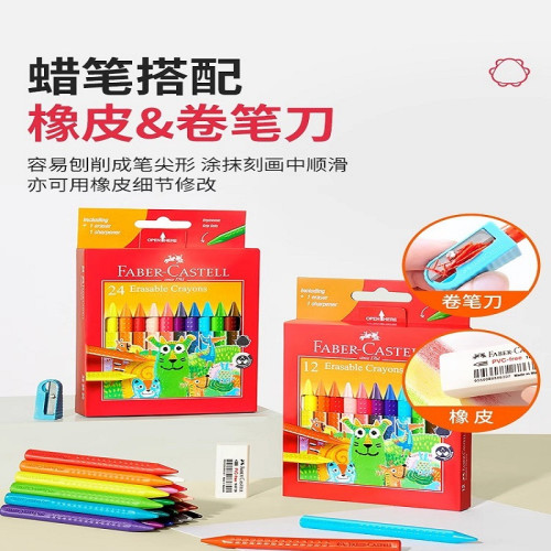 煇柏嘉兒童可擦蠟筆三角畫筆12/24/36色盒裝批髮美術繪畫塗鴉炫彩