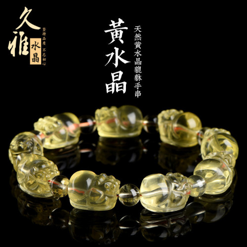 久雅水晶 天然黃水晶貔貅手鏈 雕刻黃色水晶貔貅手串 廠家直銷