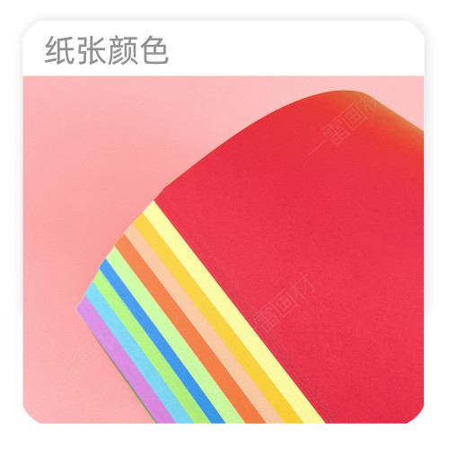 塗色彩卡大張白卡兒童diy手工粉紅/淺紫彩色卡紙批髮黑白全開厚紙