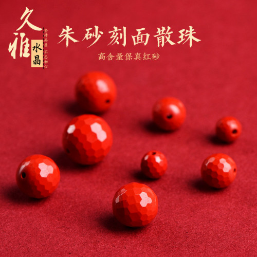 久雅水晶  原鑛高含量紅砂刻面圓珠切面帝王紅砂硃砂散珠配件批髮