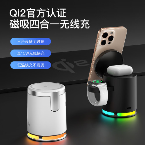 新款QI2magsafe磁吸三合一無線充電器15W快充桌面RGB氛圍燈無線充