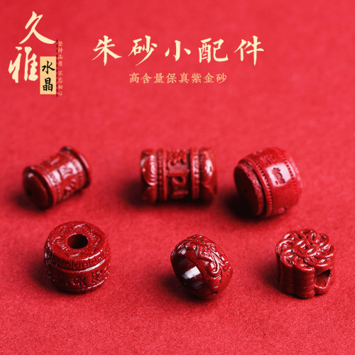 久雅水晶 天然原鑛硃砂六字桶珠 高含量紫砂腰珠蓮花珠配珠 批髮