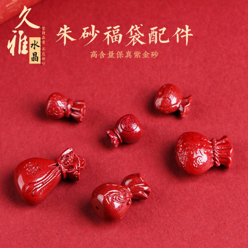 久雅水晶 原鑛紫金砂福牌葫蘆配件 高含量紫砂硃砂福字葫蘆 批髮