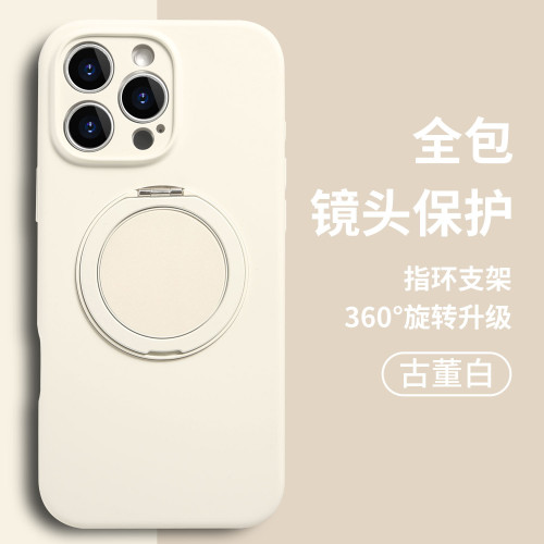 適用蘋果15promax攝像頭全包磁吸液態矽膠360度旋轉支架手機殼