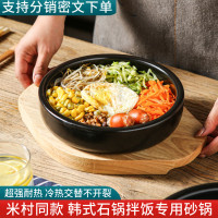 韓式石鍋拌飯專用耐高溫陶瓷砂鍋商用米村喜葵拌飯碗耐高溫乾燒鍋