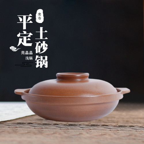 平定砂鍋淺煲燉鍋家用明火瓦斯陶瓷燉湯煲湯煲仔飯亮晶晶無釉沙鍋