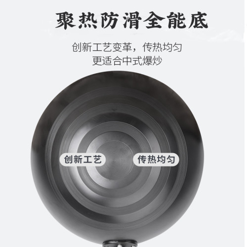 舌尖款老式炒菜鍋無塗層不沾鍋圓底30cm鐵鍋