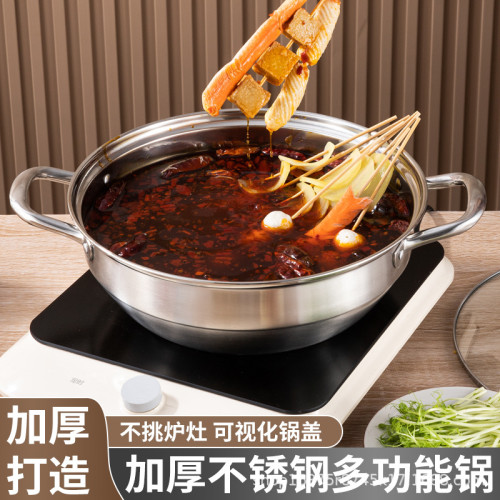 多用不鏽鋼加厚火鍋清湯鍋電磁爐鍋具加厚雙耳湯蒸鍋油炸鍋